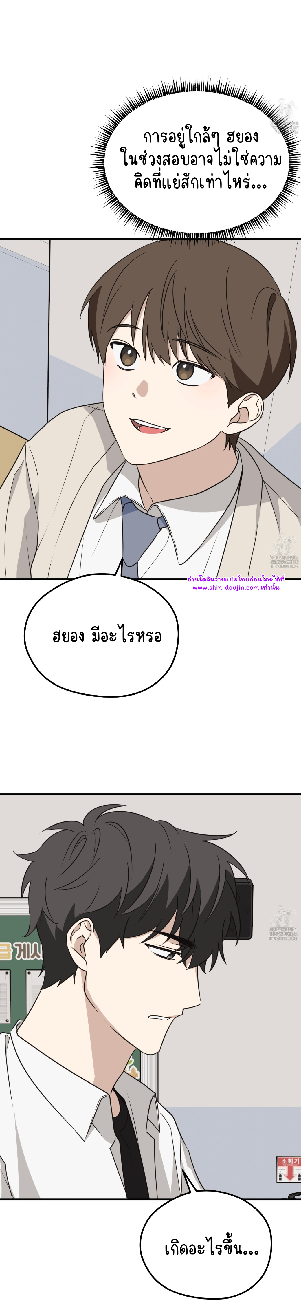 Conveyed Our Hearts EP 8